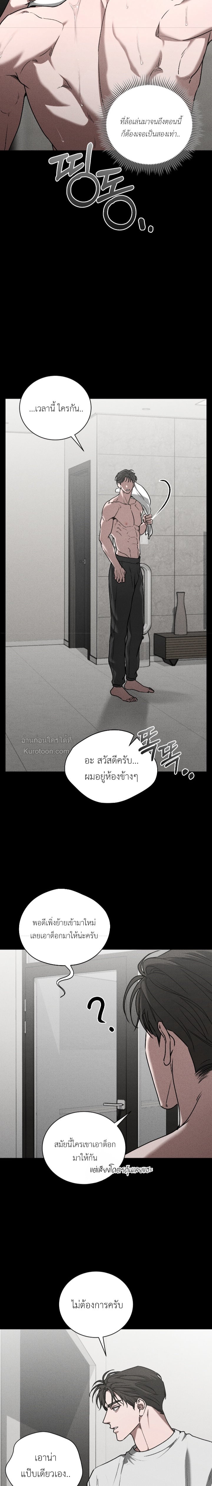 (จบ) ลูกหนี้ที่ซื่อสัตย์? ตอนที่ 2 - รูปที่ 2